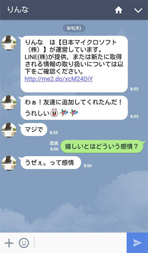 line-rinnajpg
